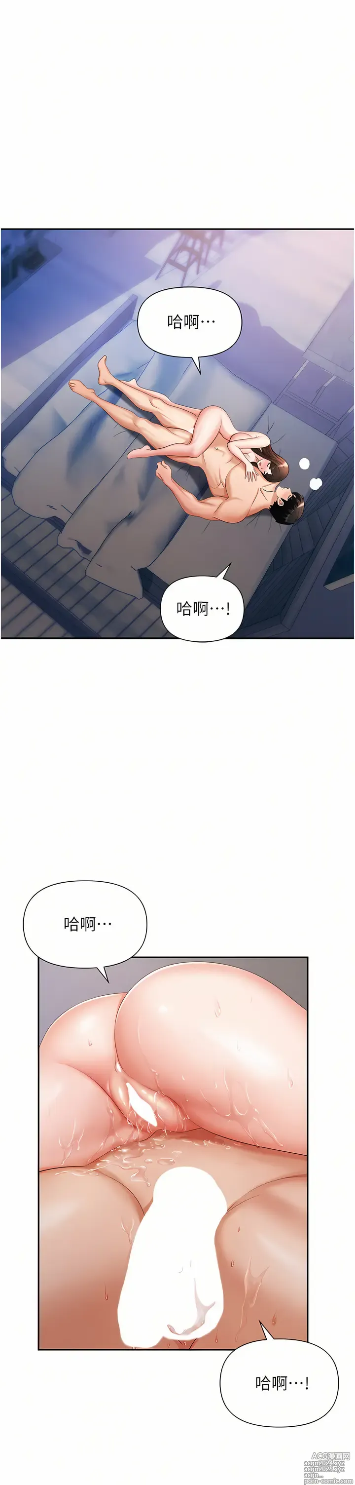 Page 476 of manga 職場陷阱 1-81