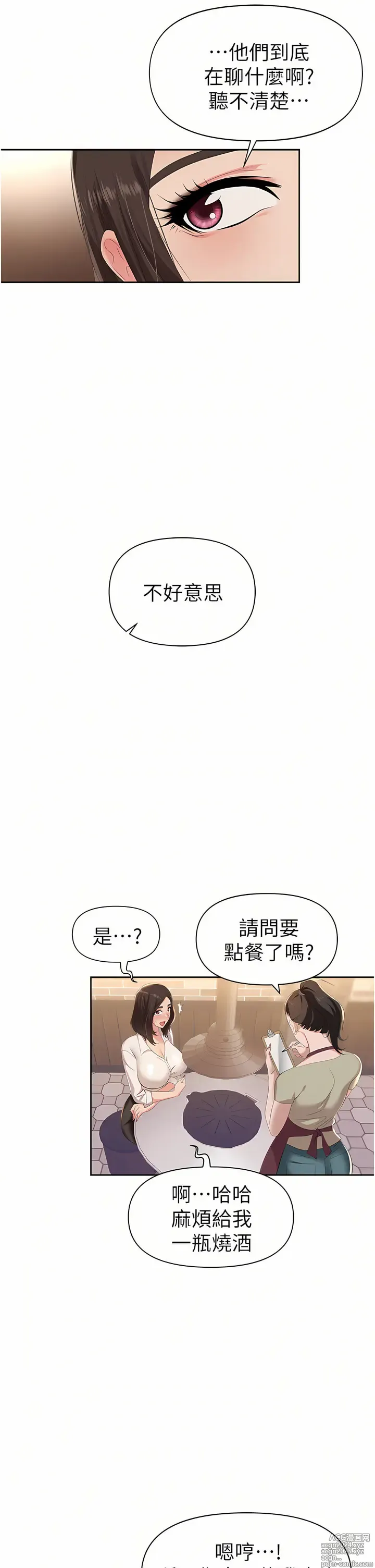 Page 49 of manga 職場陷阱 1-81