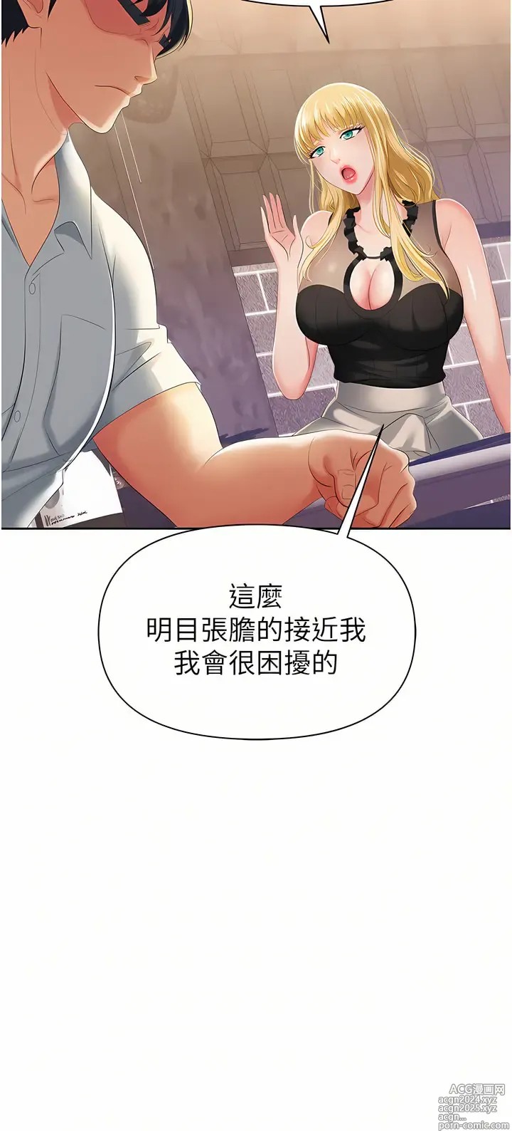 Page 52 of manga 職場陷阱 1-81