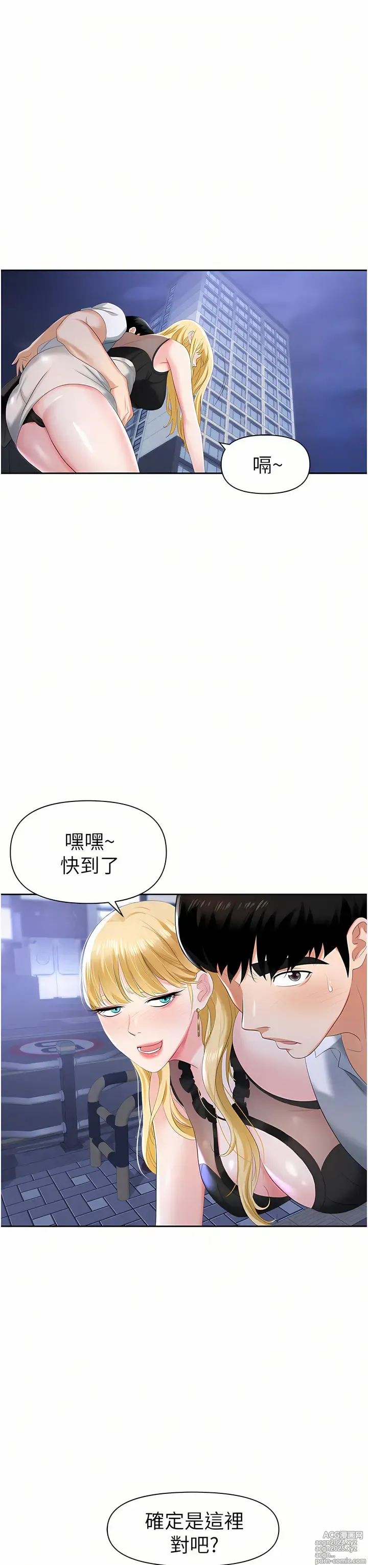 Page 58 of manga 職場陷阱 1-81