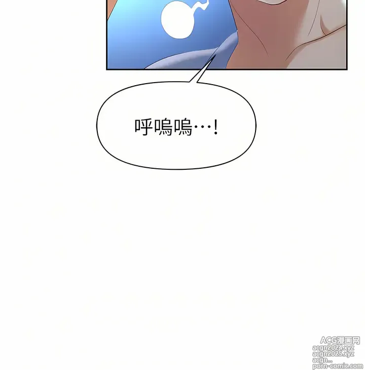 Page 62 of manga 職場陷阱 1-81