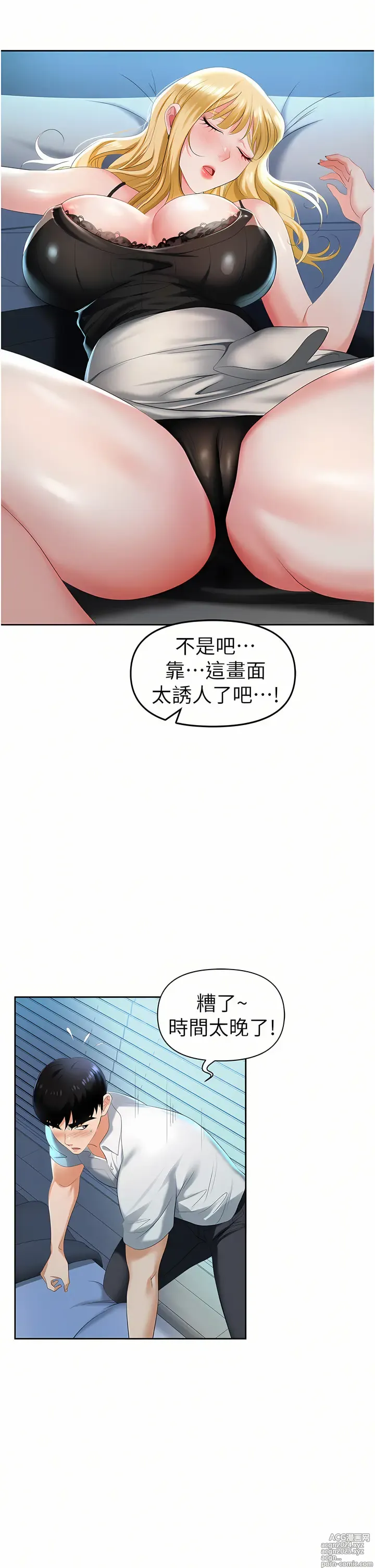 Page 63 of manga 職場陷阱 1-81