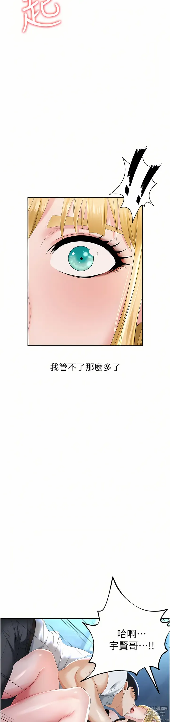 Page 72 of manga 職場陷阱 1-81