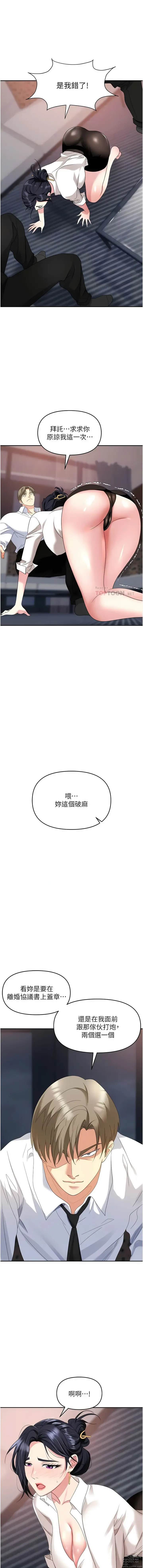 Page 963 of manga 職場陷阱 1-81