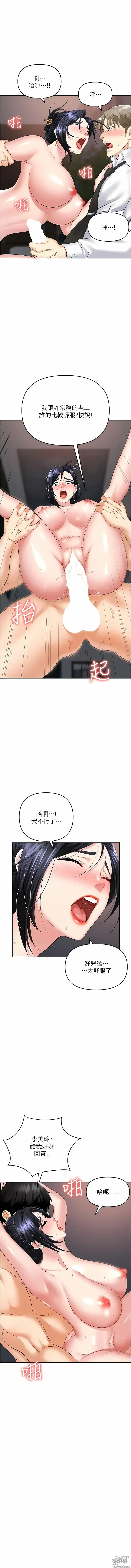 Page 991 of manga 職場陷阱 1-81