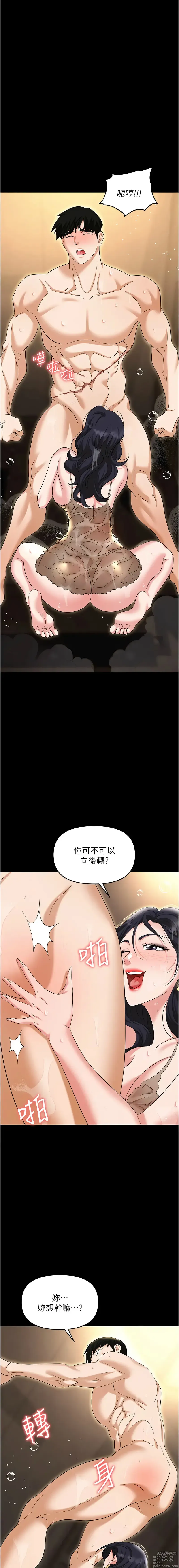 Page 153 of manga 職場陷阱 82-89 END