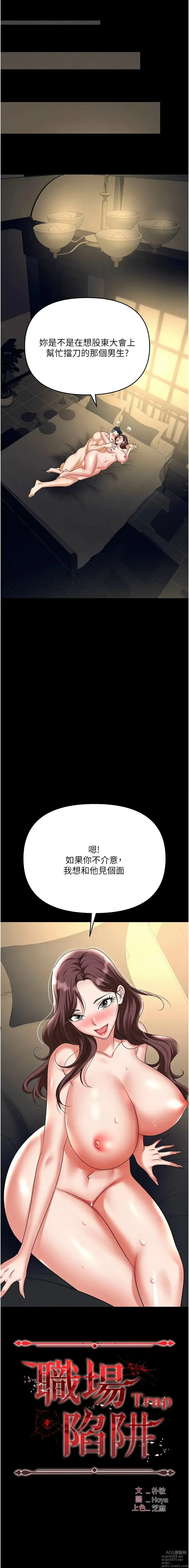 Page 182 of manga 職場陷阱 82-89 END