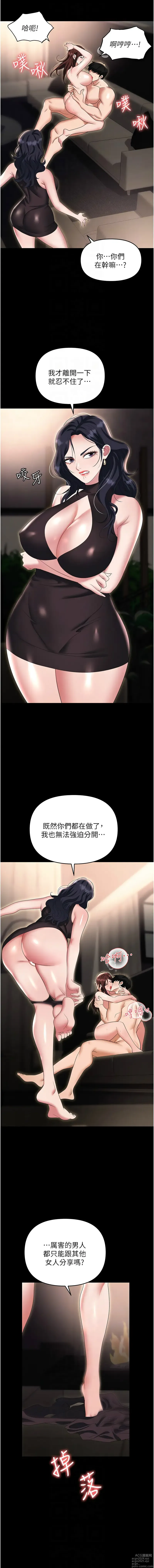 Page 55 of manga 職場陷阱 82-89 END