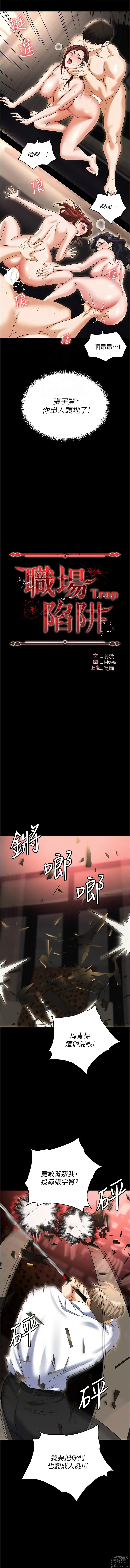 Page 59 of manga 職場陷阱 82-89 END