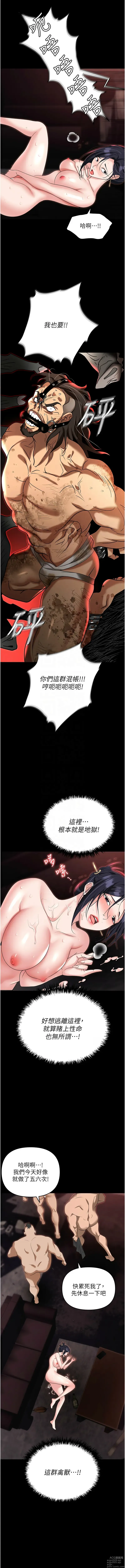 Page 100 of manga 職場陷阱 82-89 END