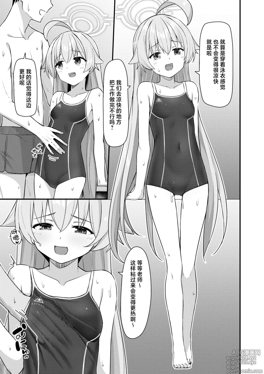 Page 4 of doujinshi 夏日大叔