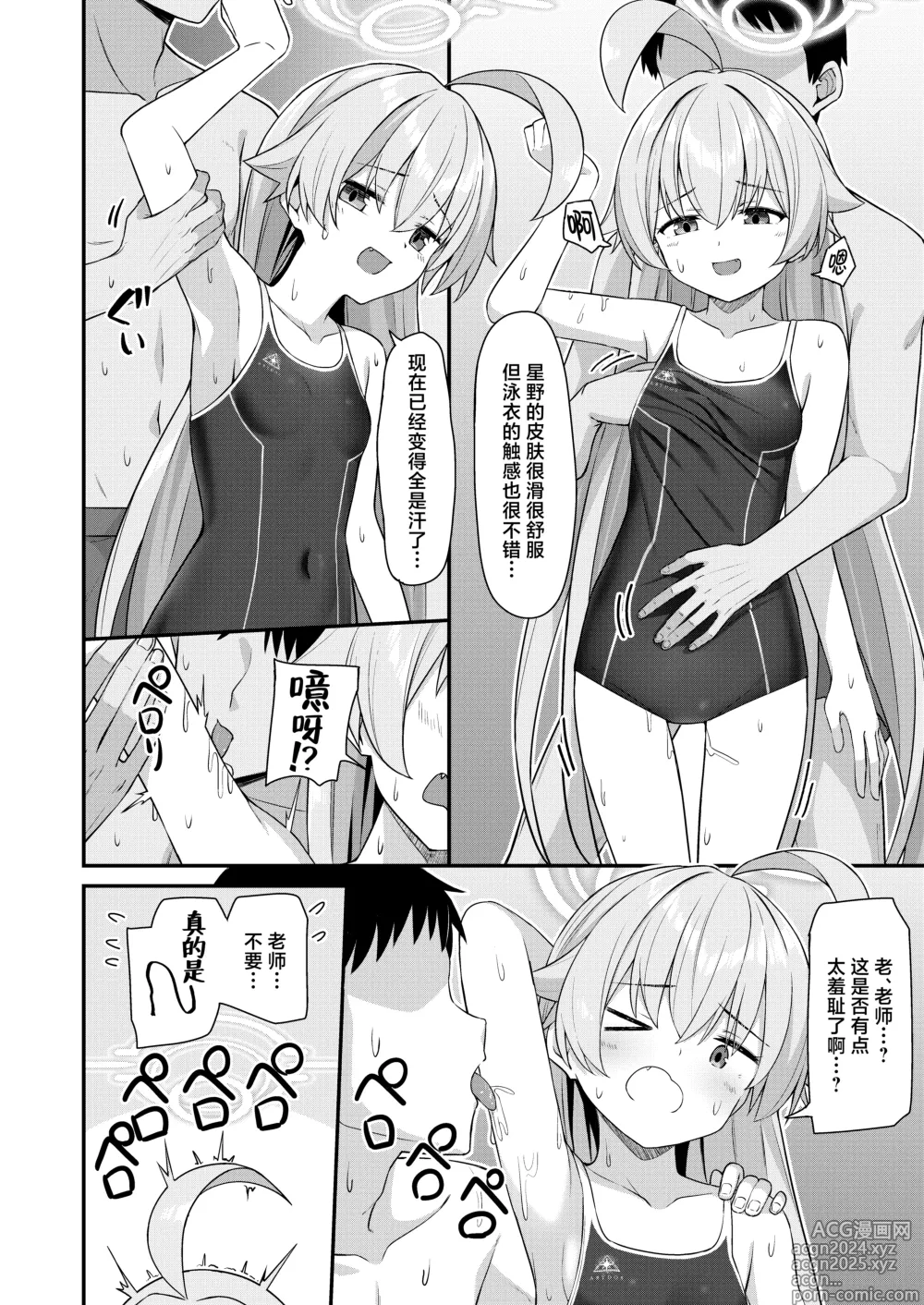 Page 5 of doujinshi 夏日大叔