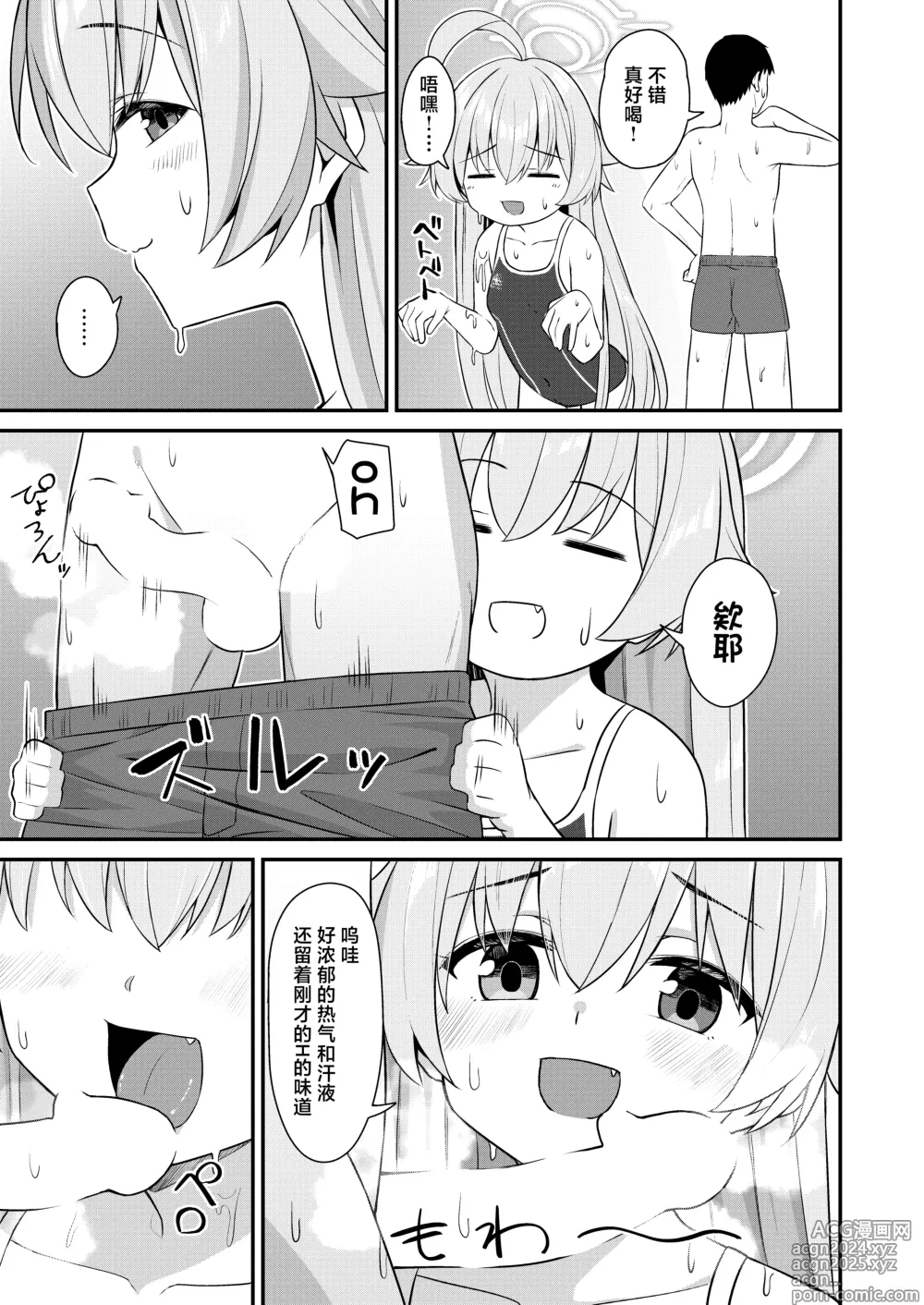 Page 6 of doujinshi 夏日大叔