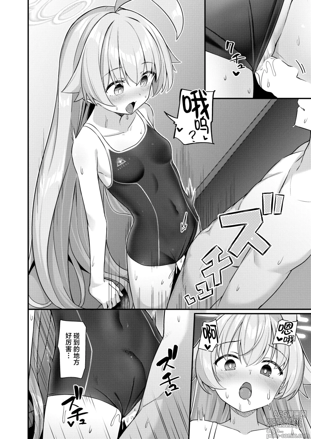 Page 9 of doujinshi 夏日大叔