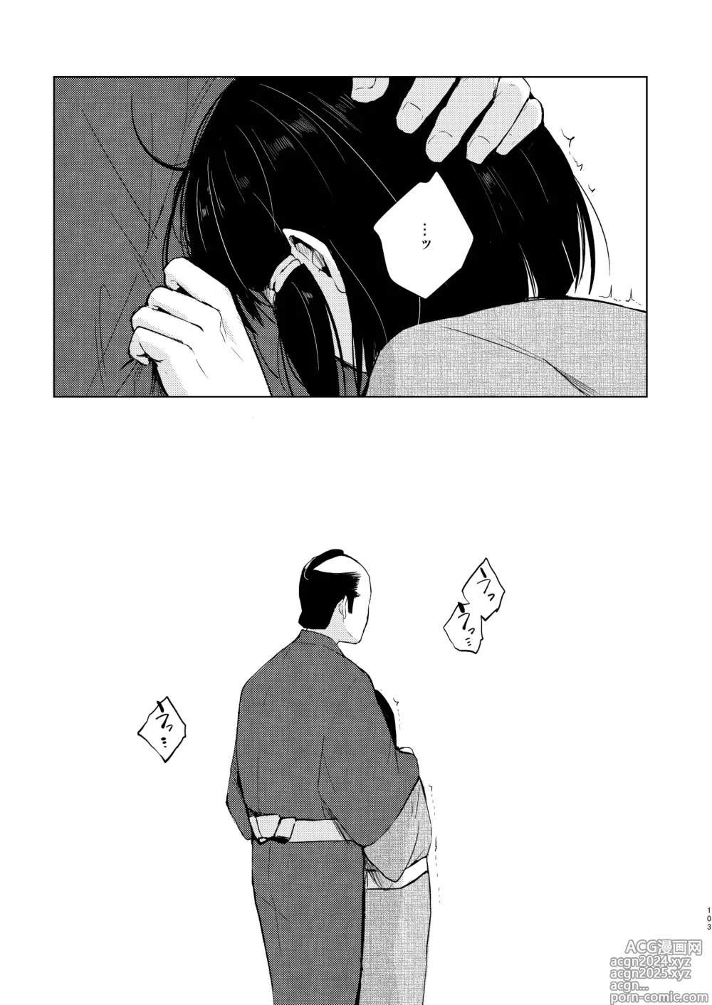 Page 104 of doujinshi Umugairou Sairokubon 3