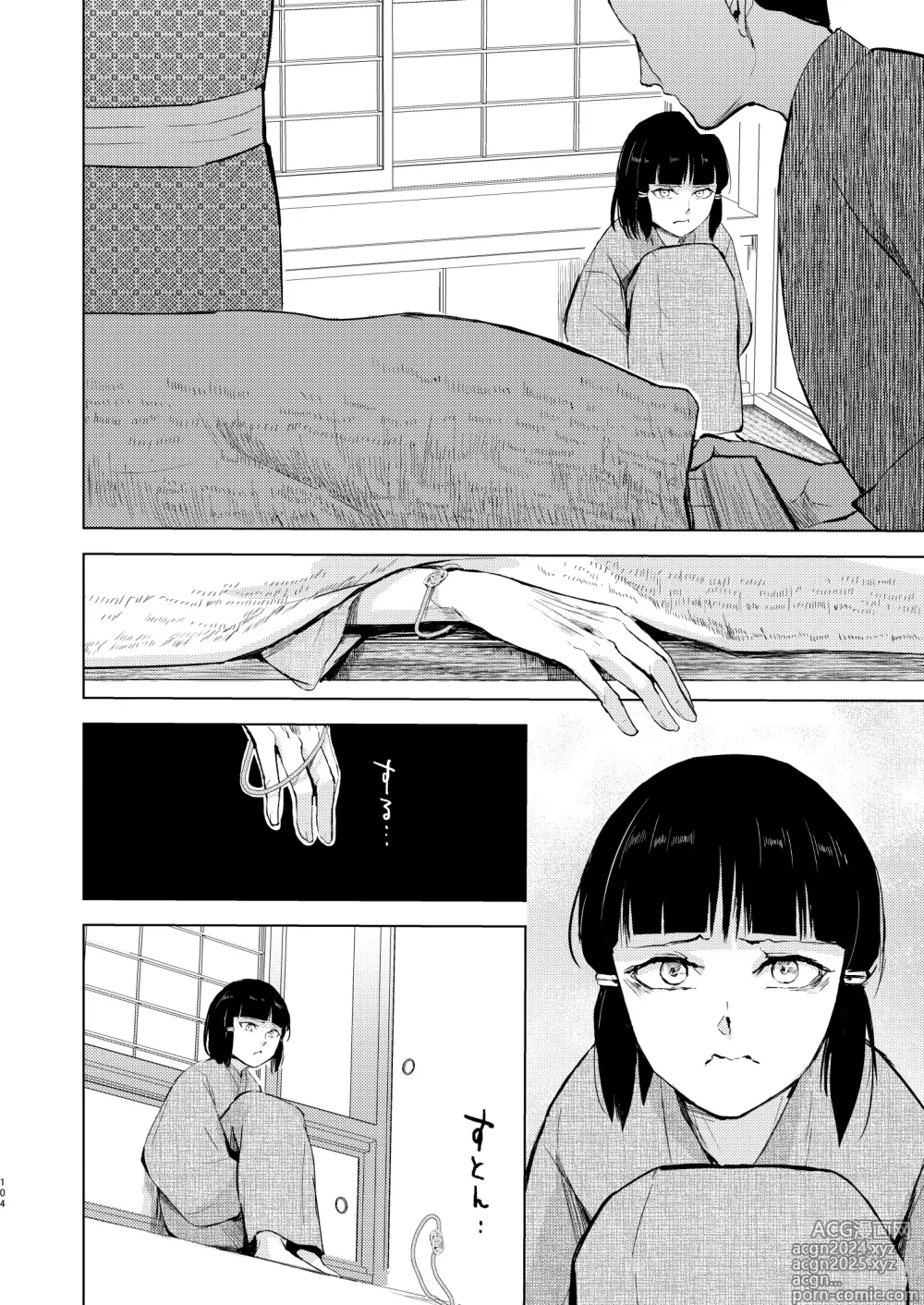 Page 105 of doujinshi Umugairou Sairokubon 3