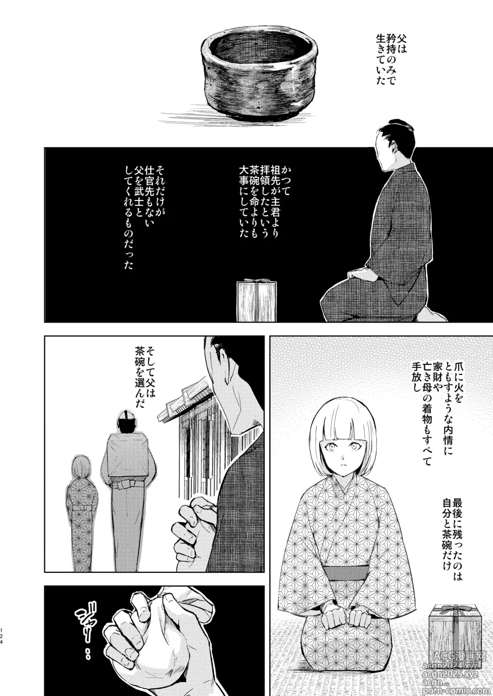 Page 125 of doujinshi Umugairou Sairokubon 3