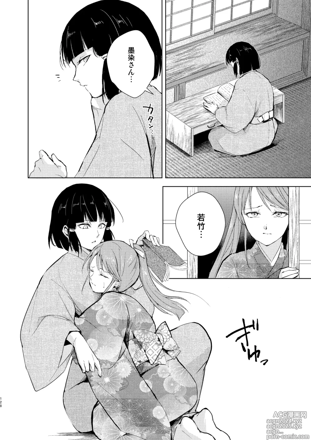 Page 129 of doujinshi Umugairou Sairokubon 3