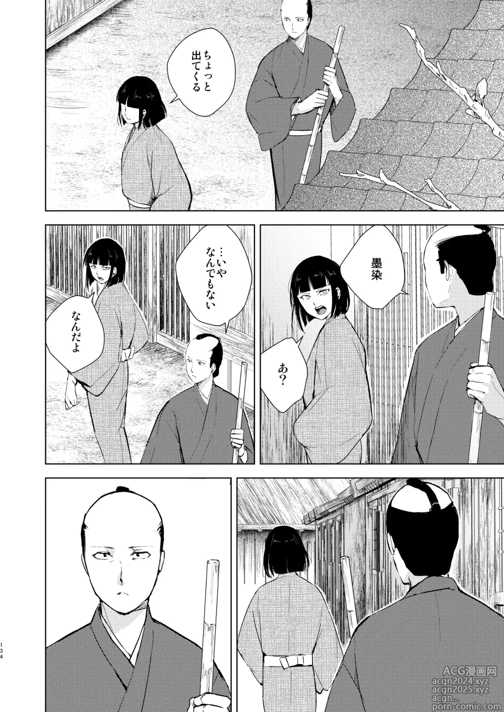 Page 135 of doujinshi Umugairou Sairokubon 3