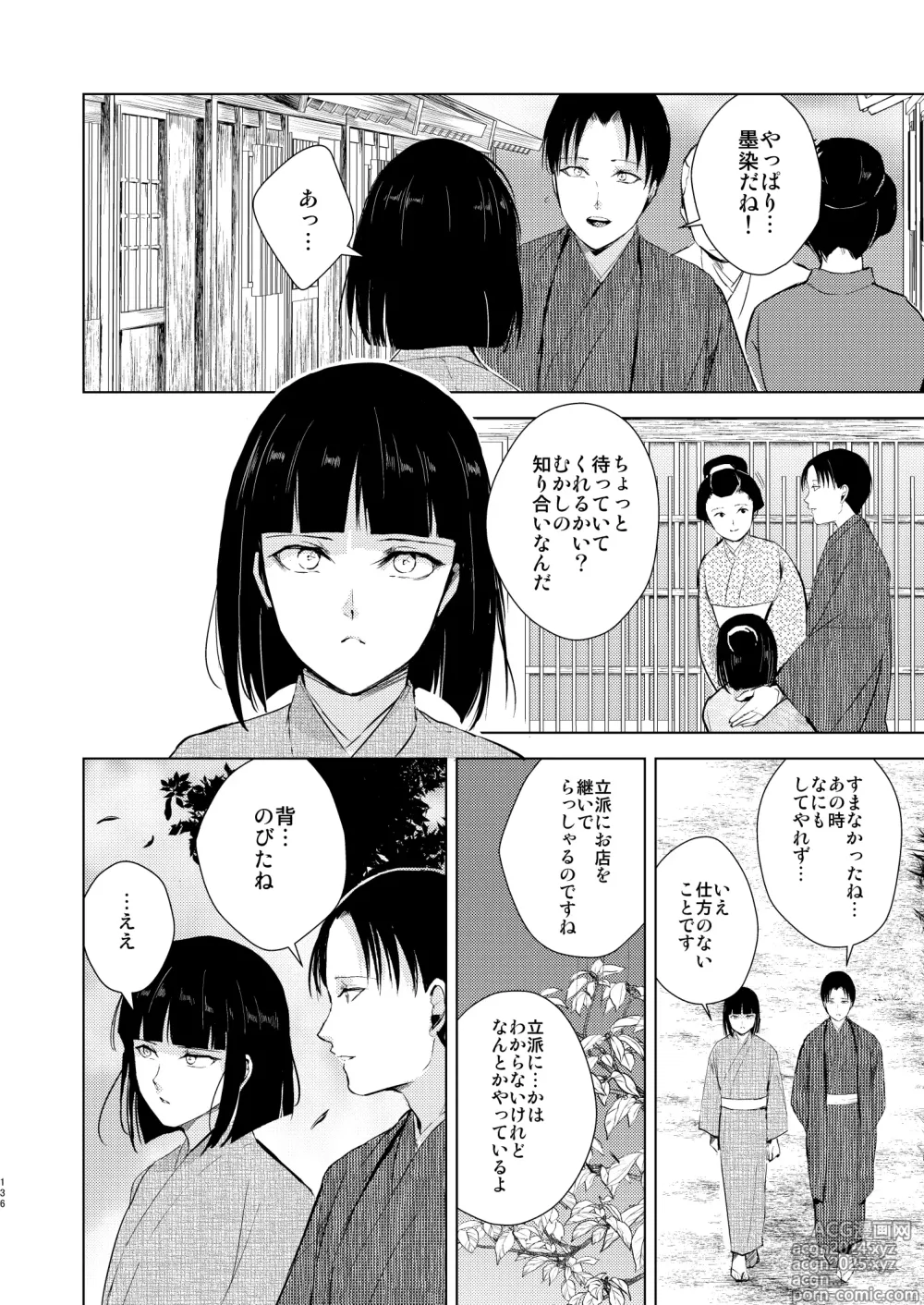 Page 137 of doujinshi Umugairou Sairokubon 3