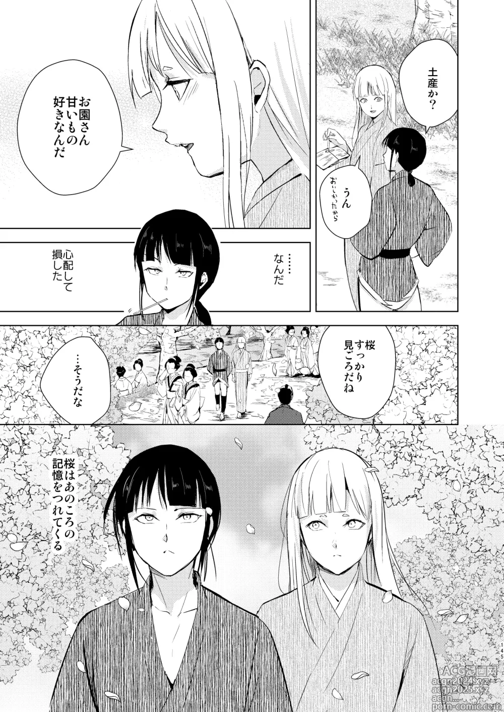 Page 146 of doujinshi Umugairou Sairokubon 3