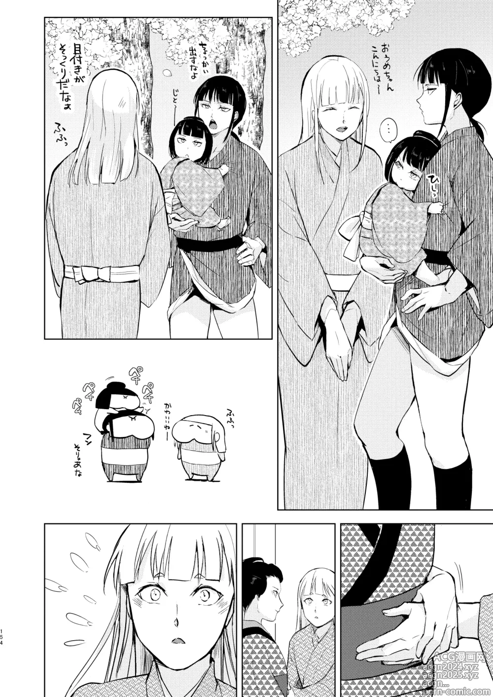 Page 155 of doujinshi Umugairou Sairokubon 3