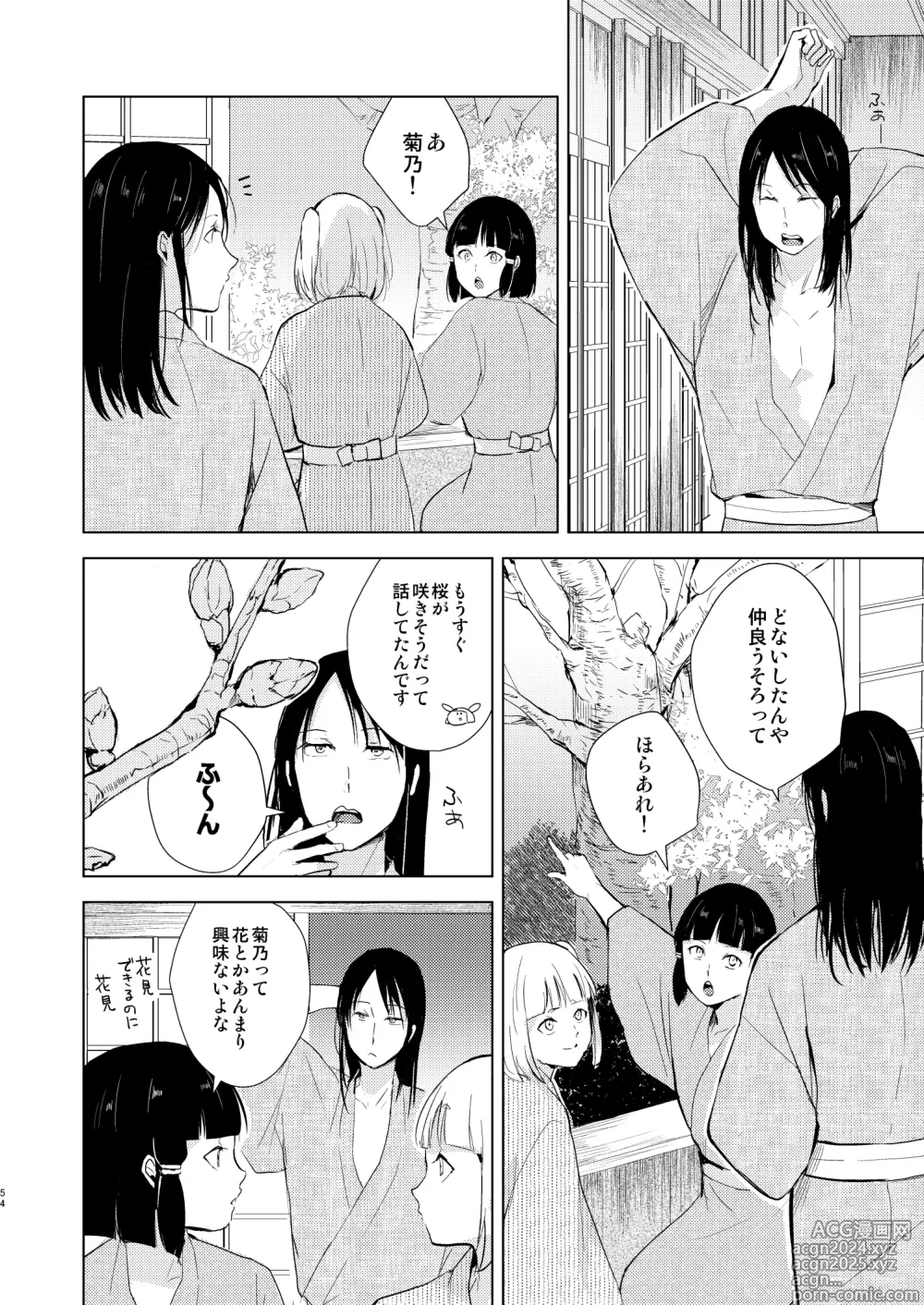 Page 55 of doujinshi Umugairou Sairokubon 3