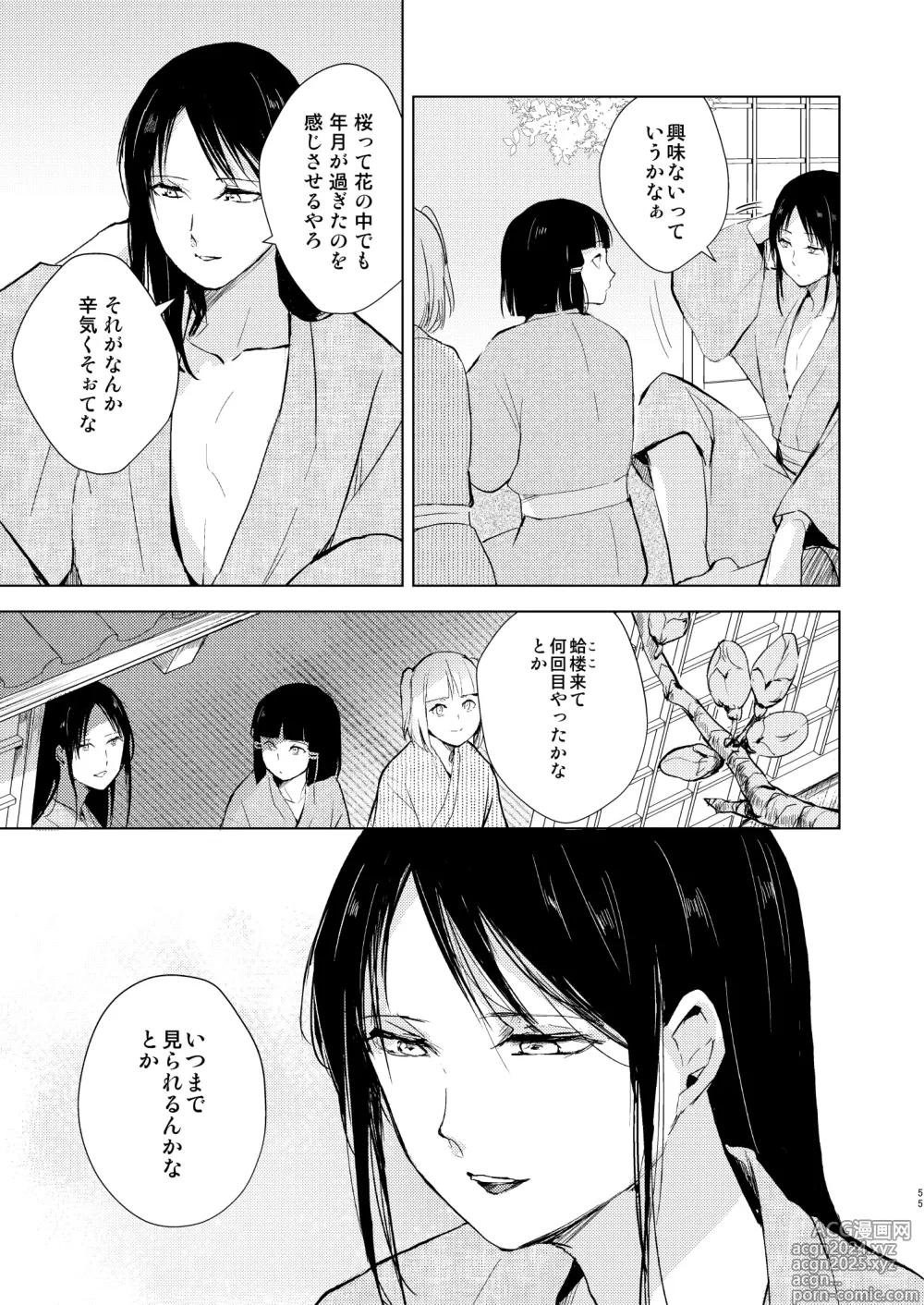 Page 56 of doujinshi Umugairou Sairokubon 3