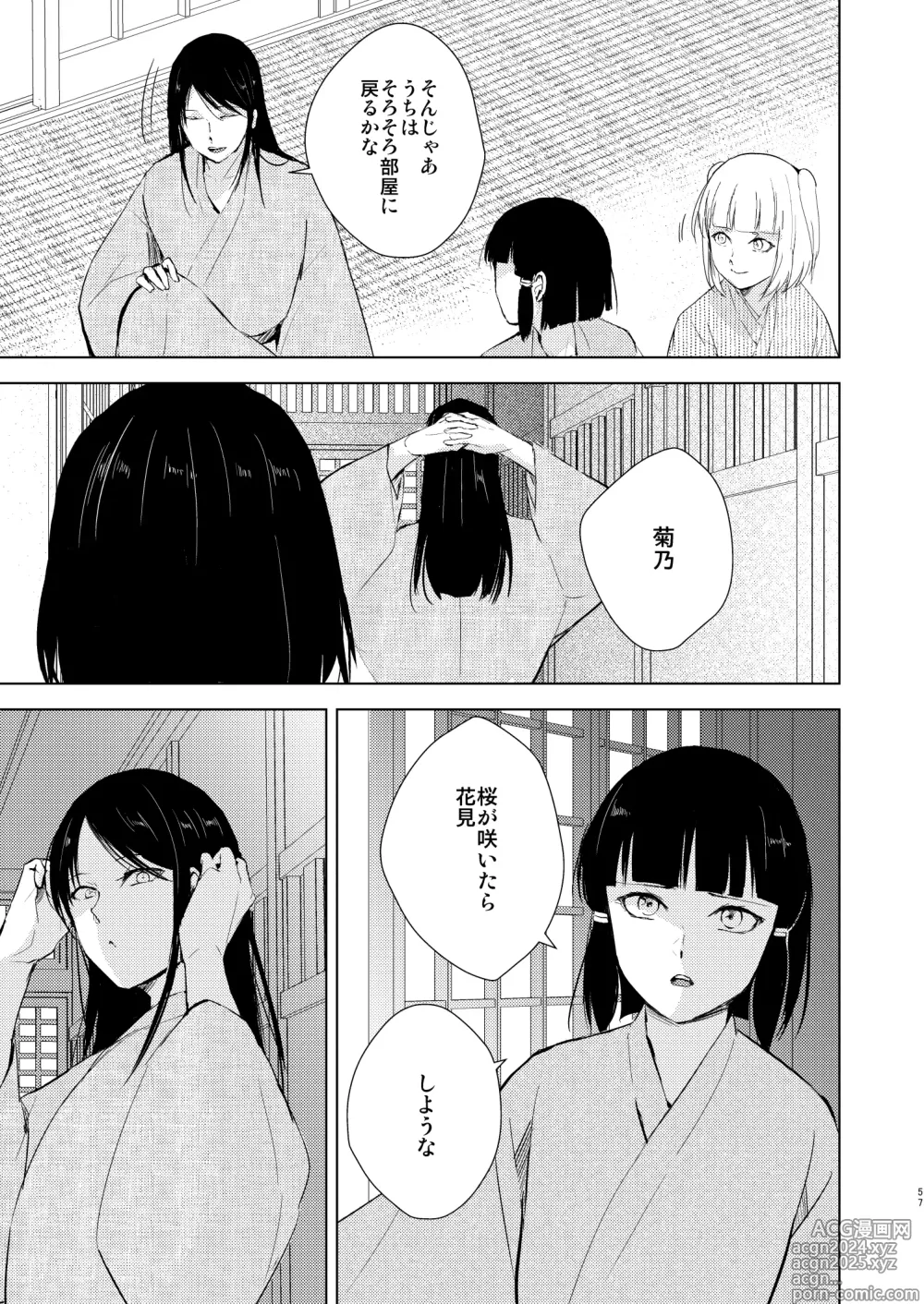 Page 58 of doujinshi Umugairou Sairokubon 3