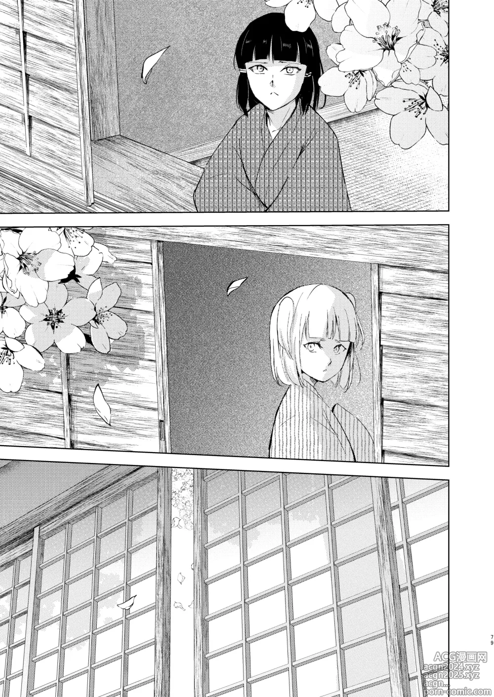 Page 80 of doujinshi Umugairou Sairokubon 3