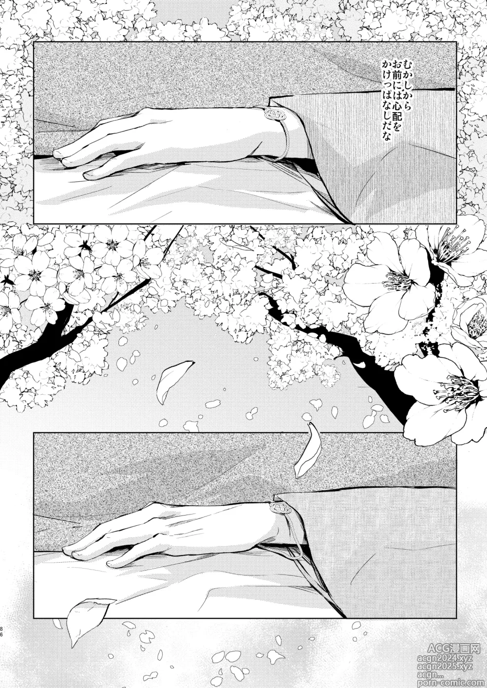 Page 87 of doujinshi Umugairou Sairokubon 3