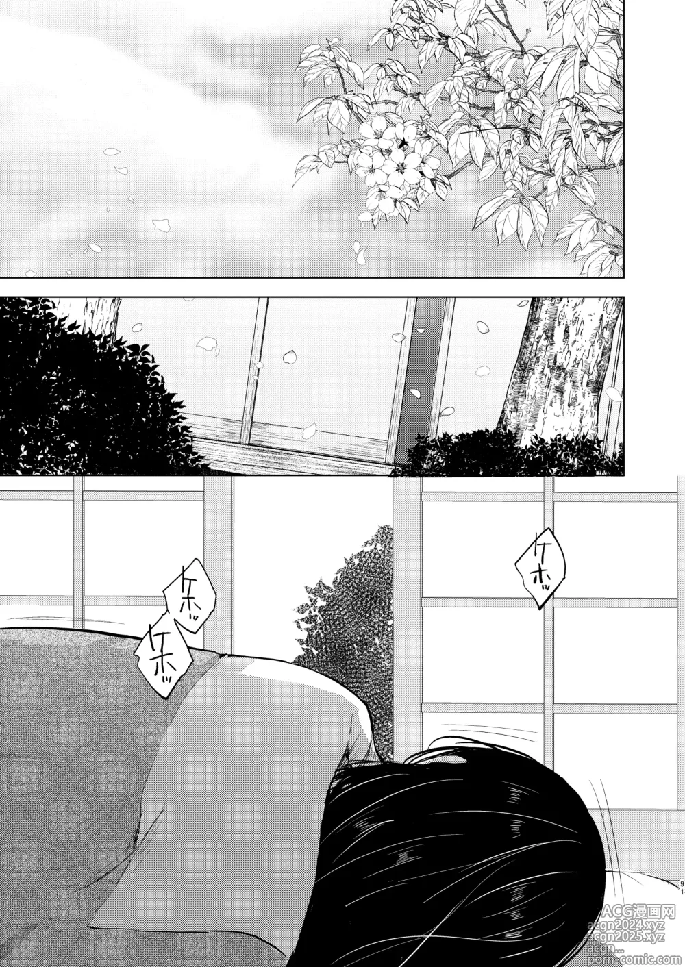 Page 92 of doujinshi Umugairou Sairokubon 3