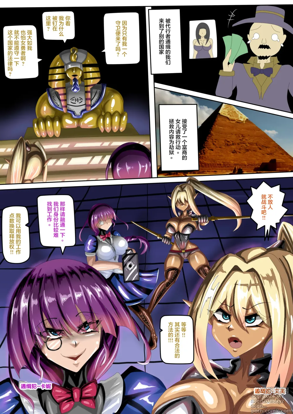 Page 2 of doujinshi 劣質賞金獵人與觸手(公開可轉(@>w<@)/)