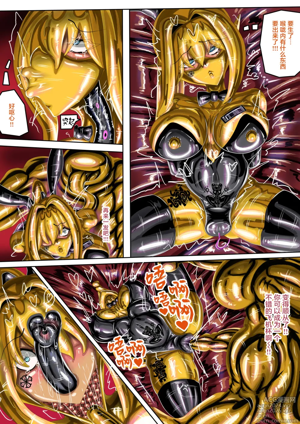 Page 15 of doujinshi 劣質賞金獵人與觸手(公開可轉(@>w<@)/)