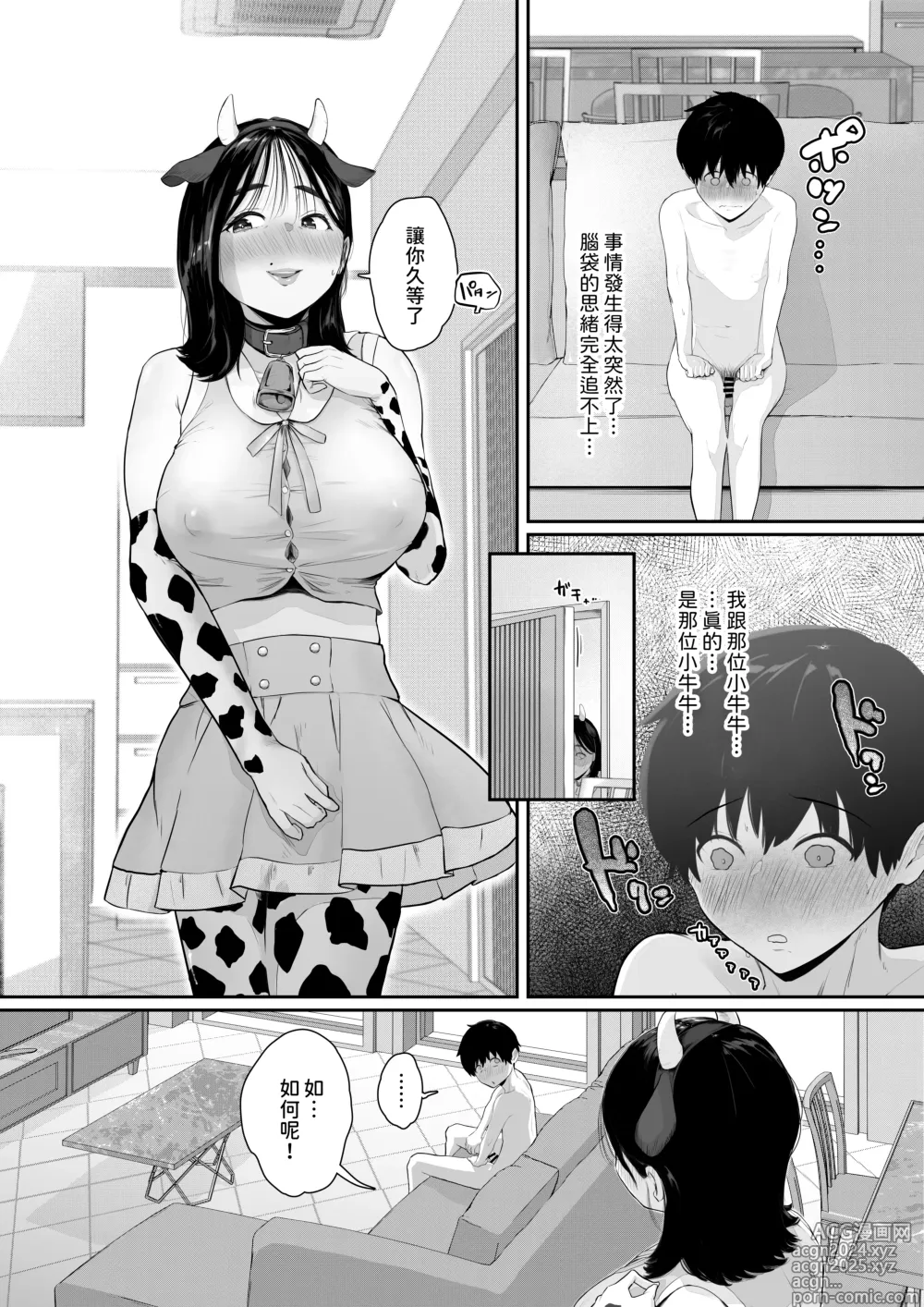 Page 16 of doujinshi Haitatsusaki wa Oshi