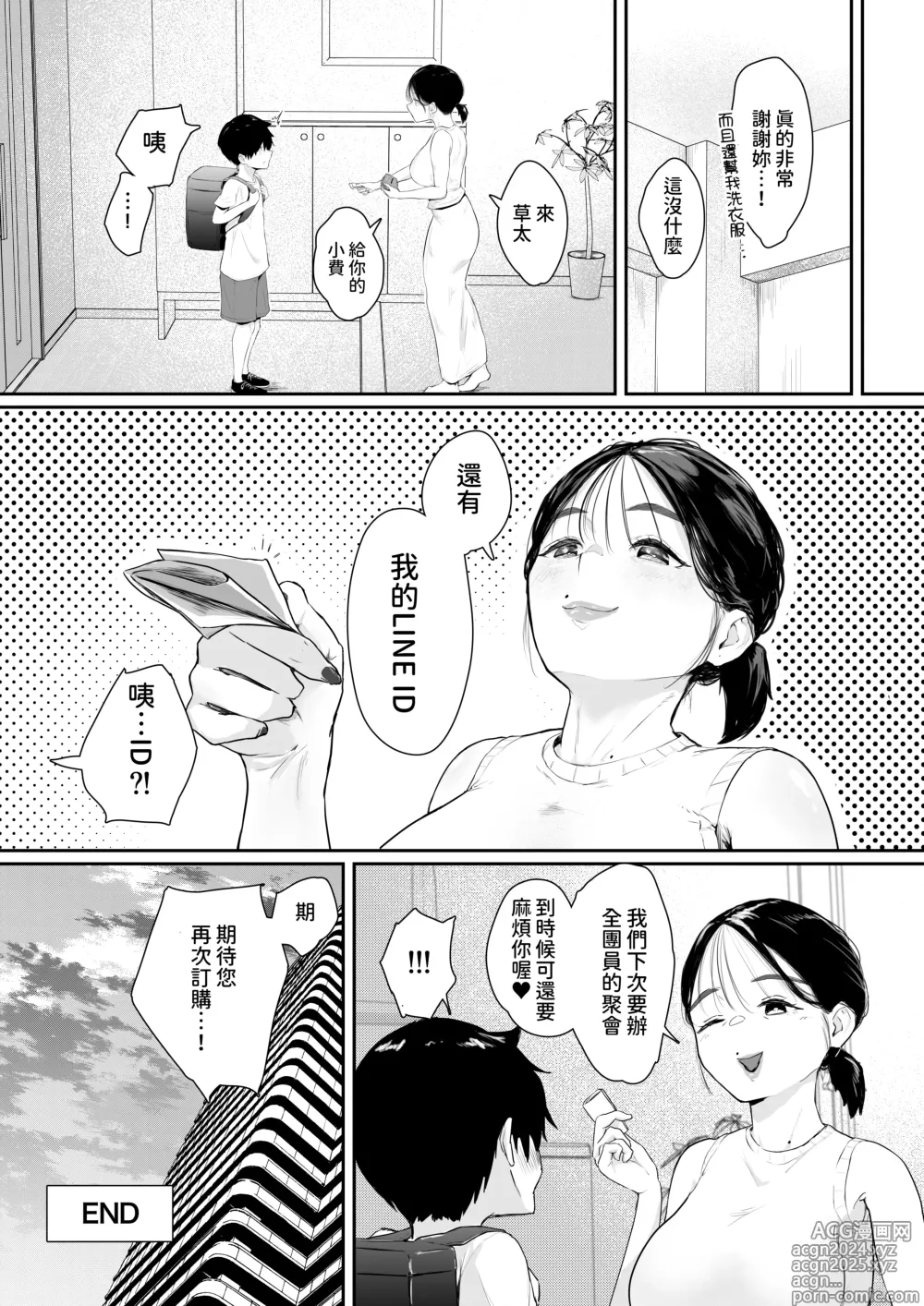 Page 31 of doujinshi Haitatsusaki wa Oshi