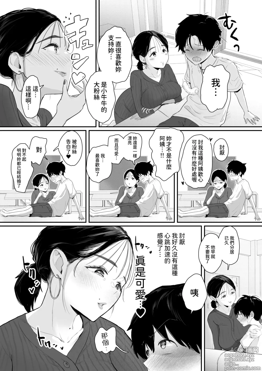 Page 6 of doujinshi Haitatsusaki wa Oshi