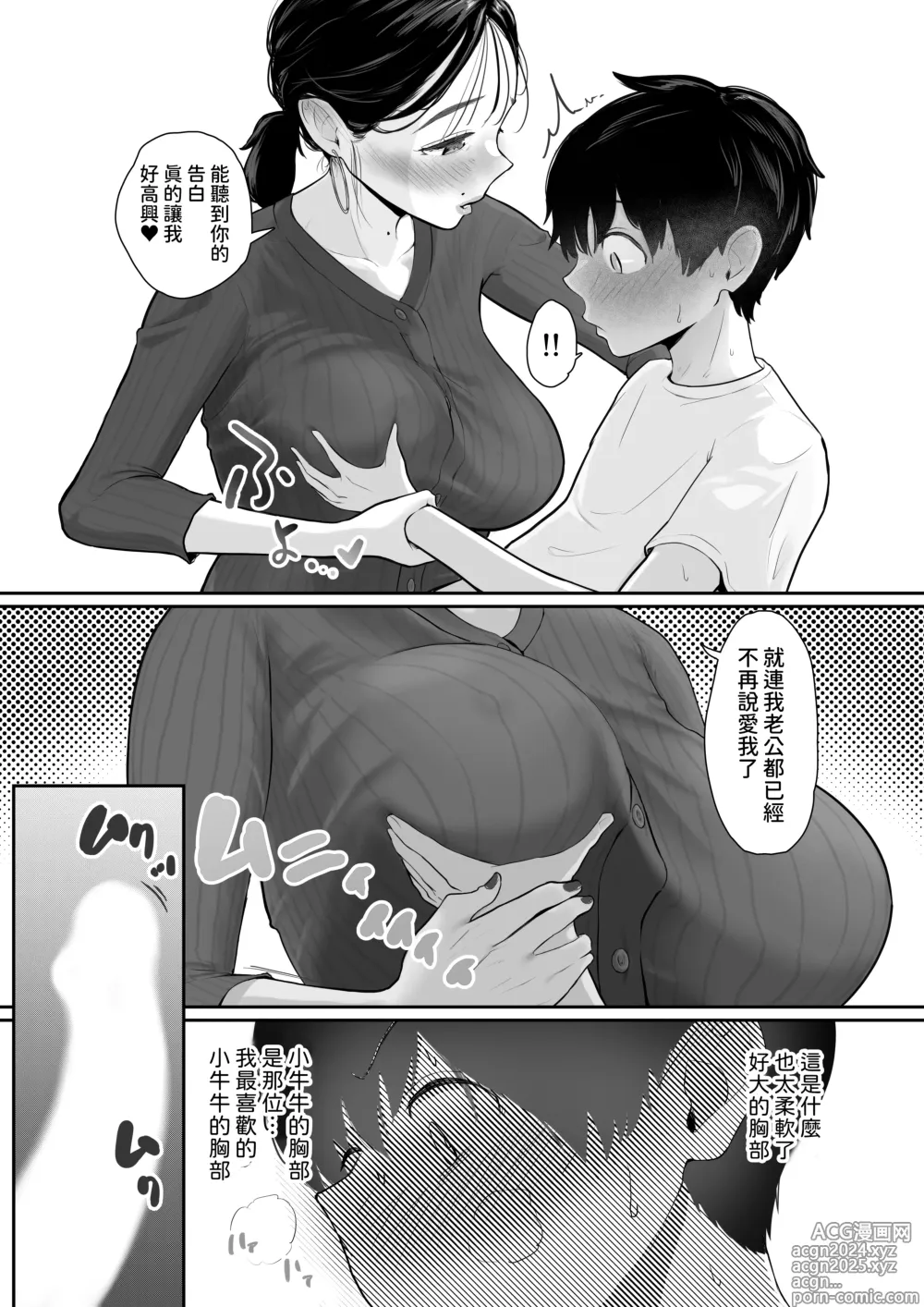 Page 7 of doujinshi Haitatsusaki wa Oshi