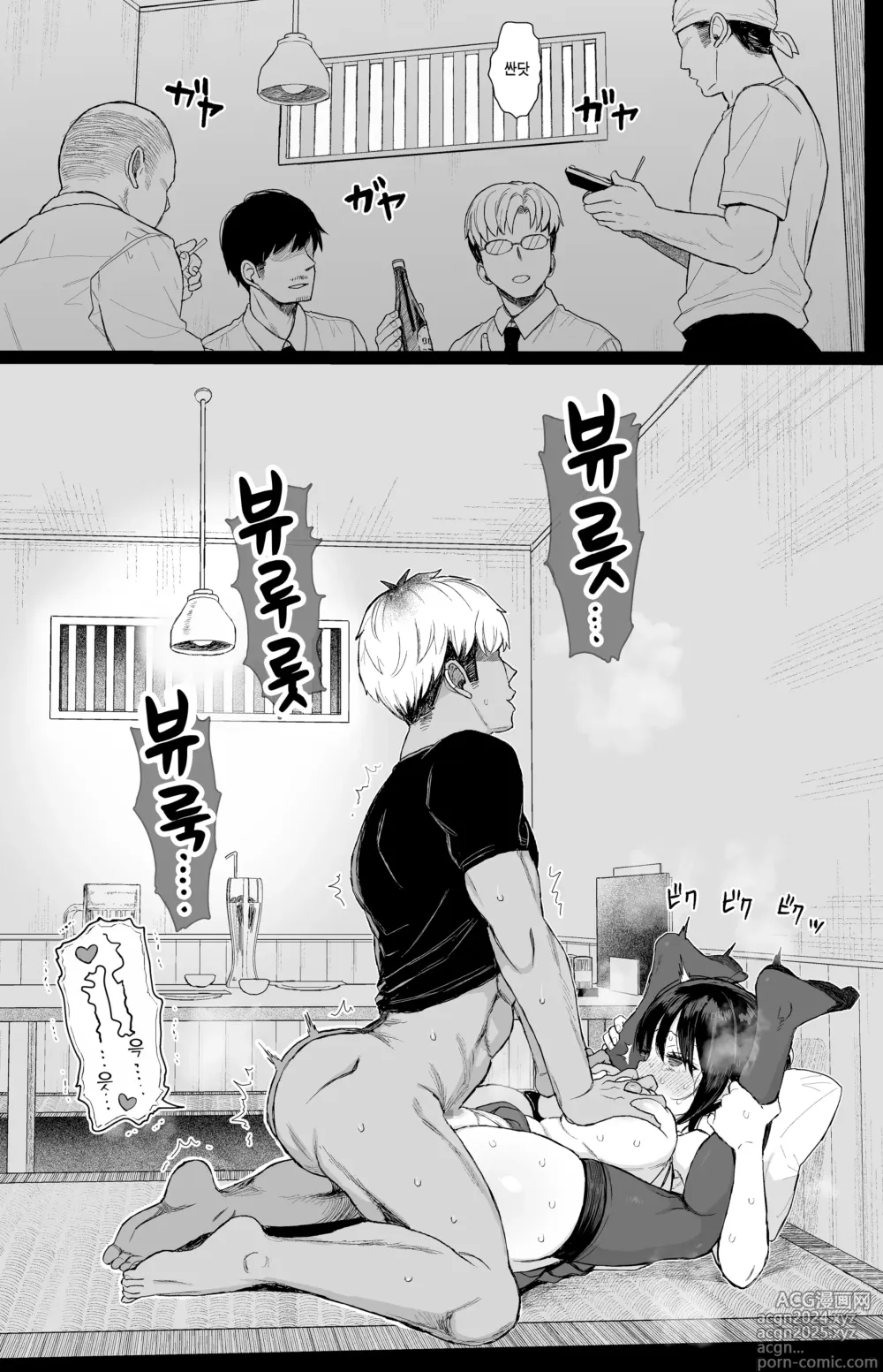 Page 26 of doujinshi 소심한 그녀는 거절할 수 없다 + 오마케