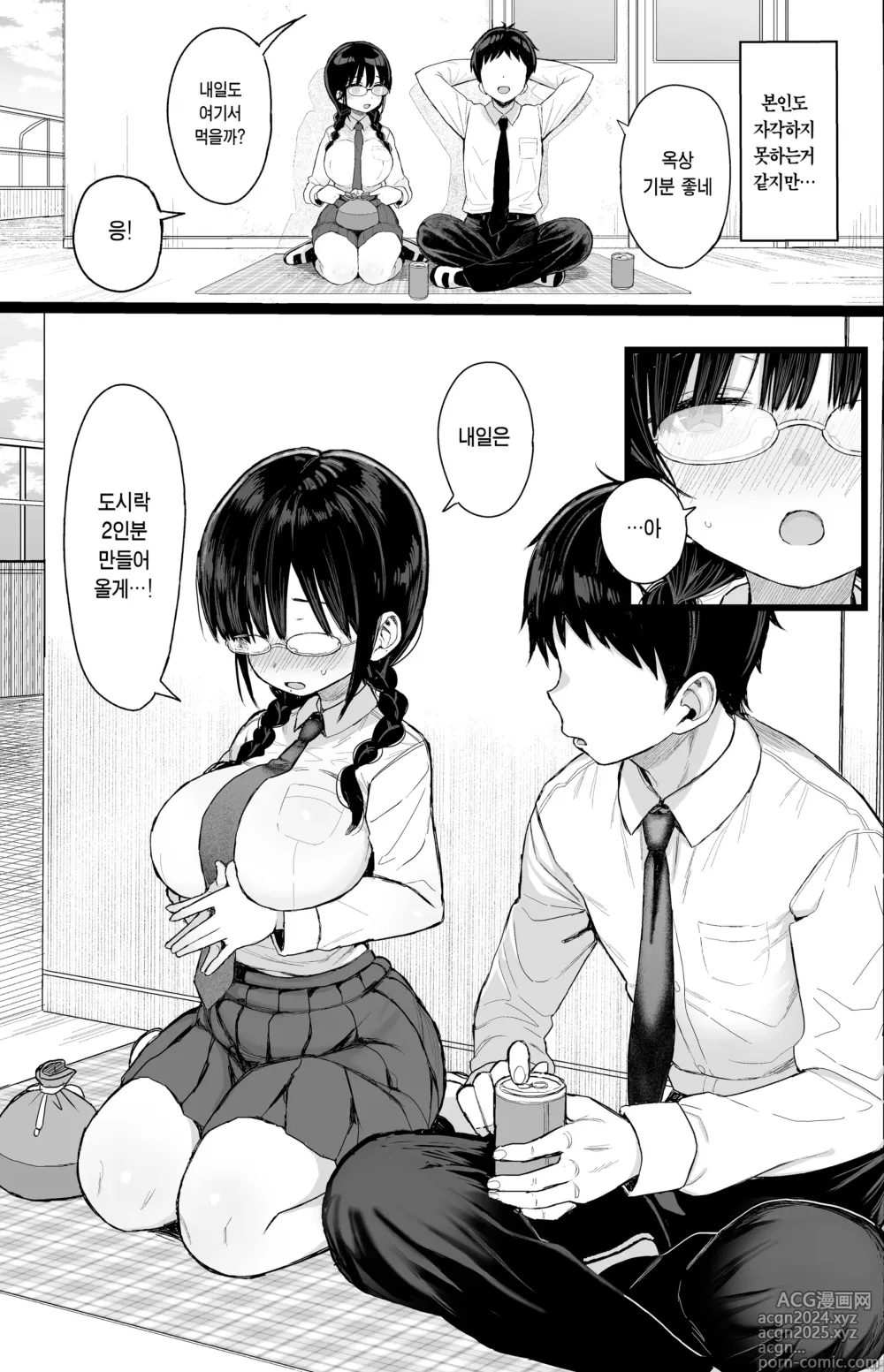 Page 6 of doujinshi 소심한 그녀는 거절할 수 없다 + 오마케