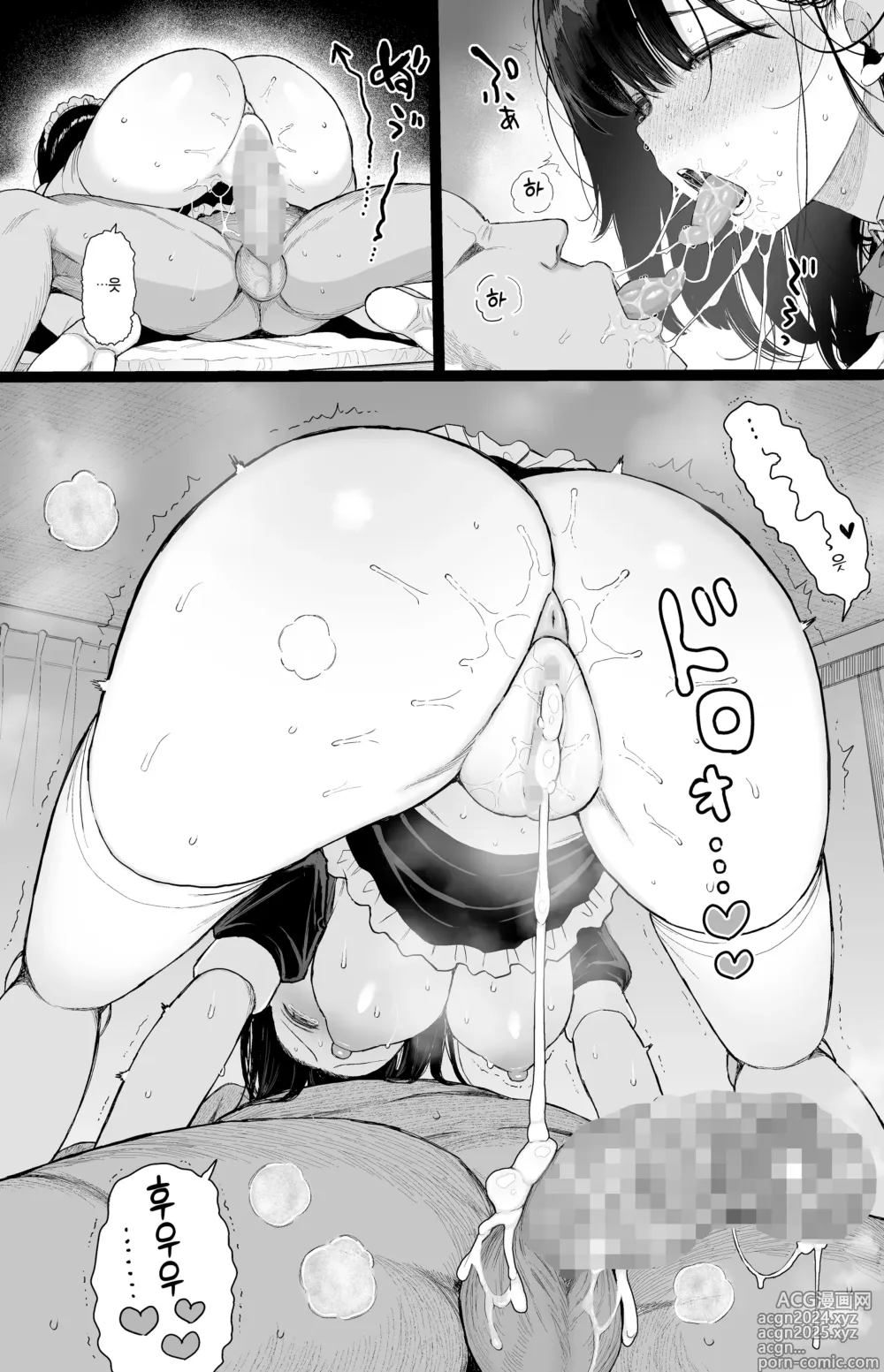 Page 57 of doujinshi 소심한 그녀는 거절할 수 없다 + 오마케