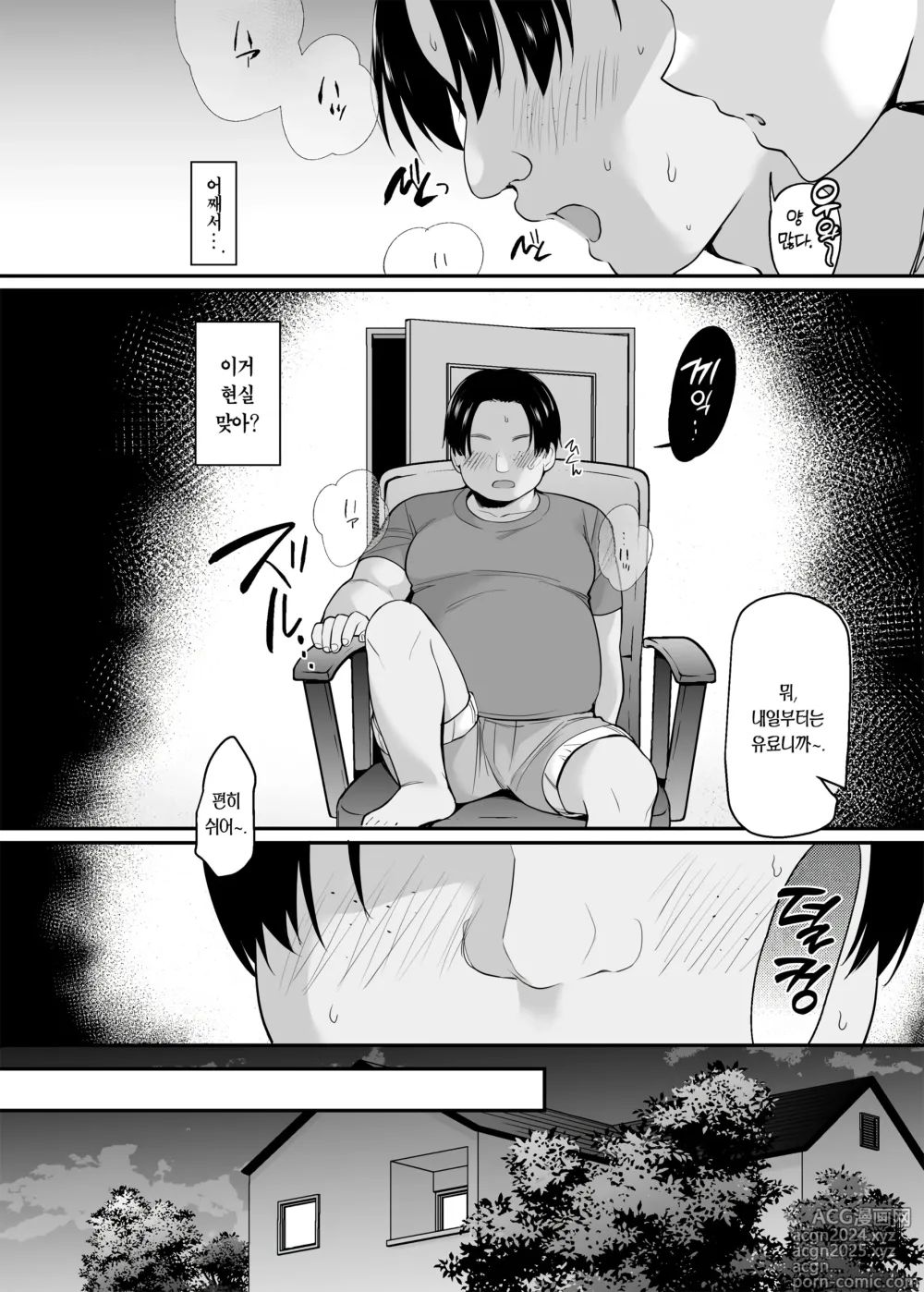 Page 13 of doujinshi 건방진 여동생에게 돈을 냈더니 정기적으로 섹스할 수 있게 된 썰