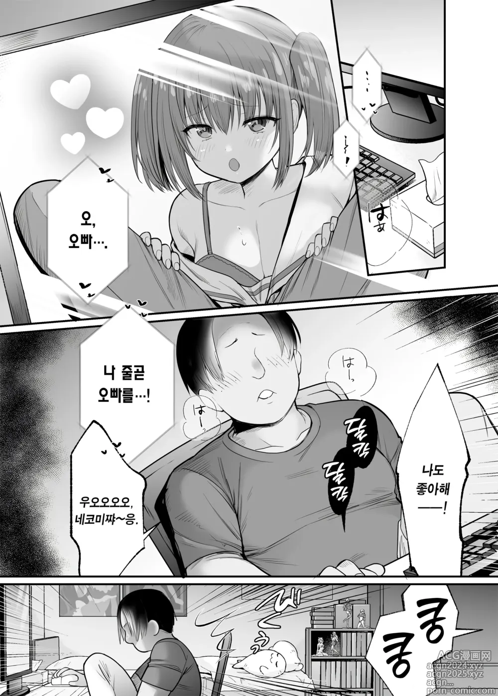 Page 3 of doujinshi 건방진 여동생에게 돈을 냈더니 정기적으로 섹스할 수 있게 된 썰