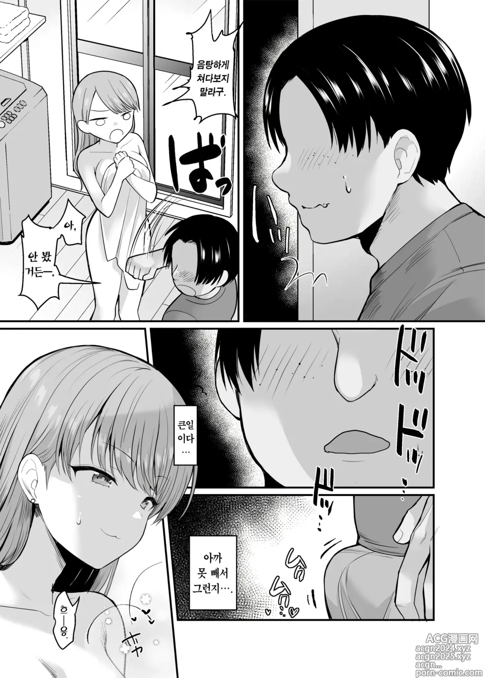 Page 6 of doujinshi 건방진 여동생에게 돈을 냈더니 정기적으로 섹스할 수 있게 된 썰