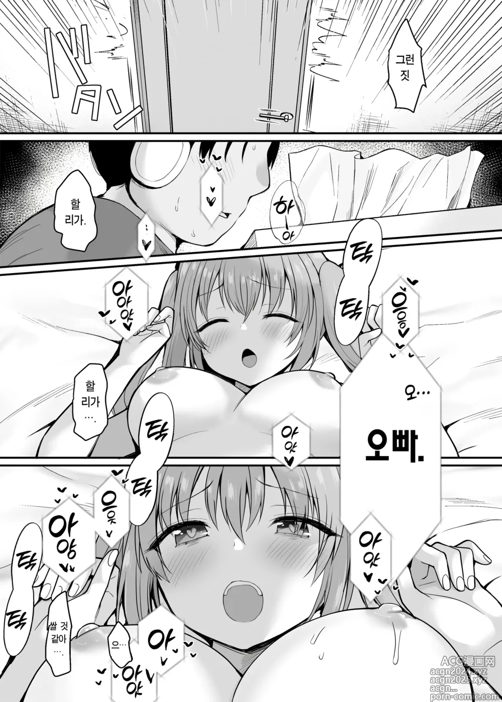 Page 8 of doujinshi 건방진 여동생에게 돈을 냈더니 정기적으로 섹스할 수 있게 된 썰