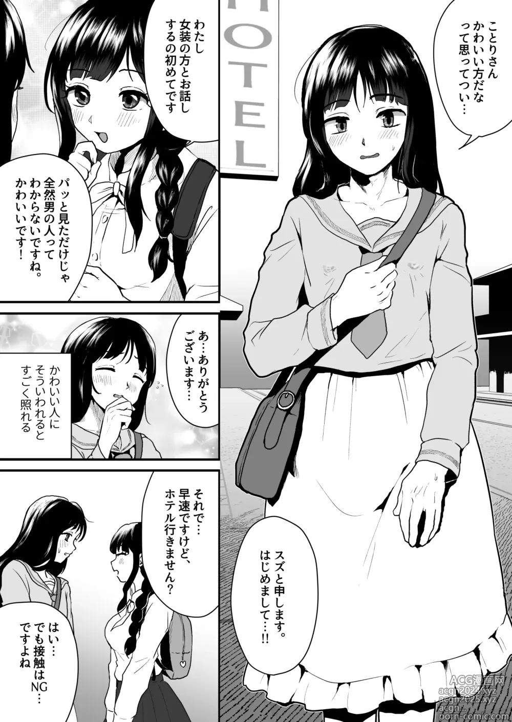 Page 5 of doujinshi Goshujin-sama ni wa Naisho