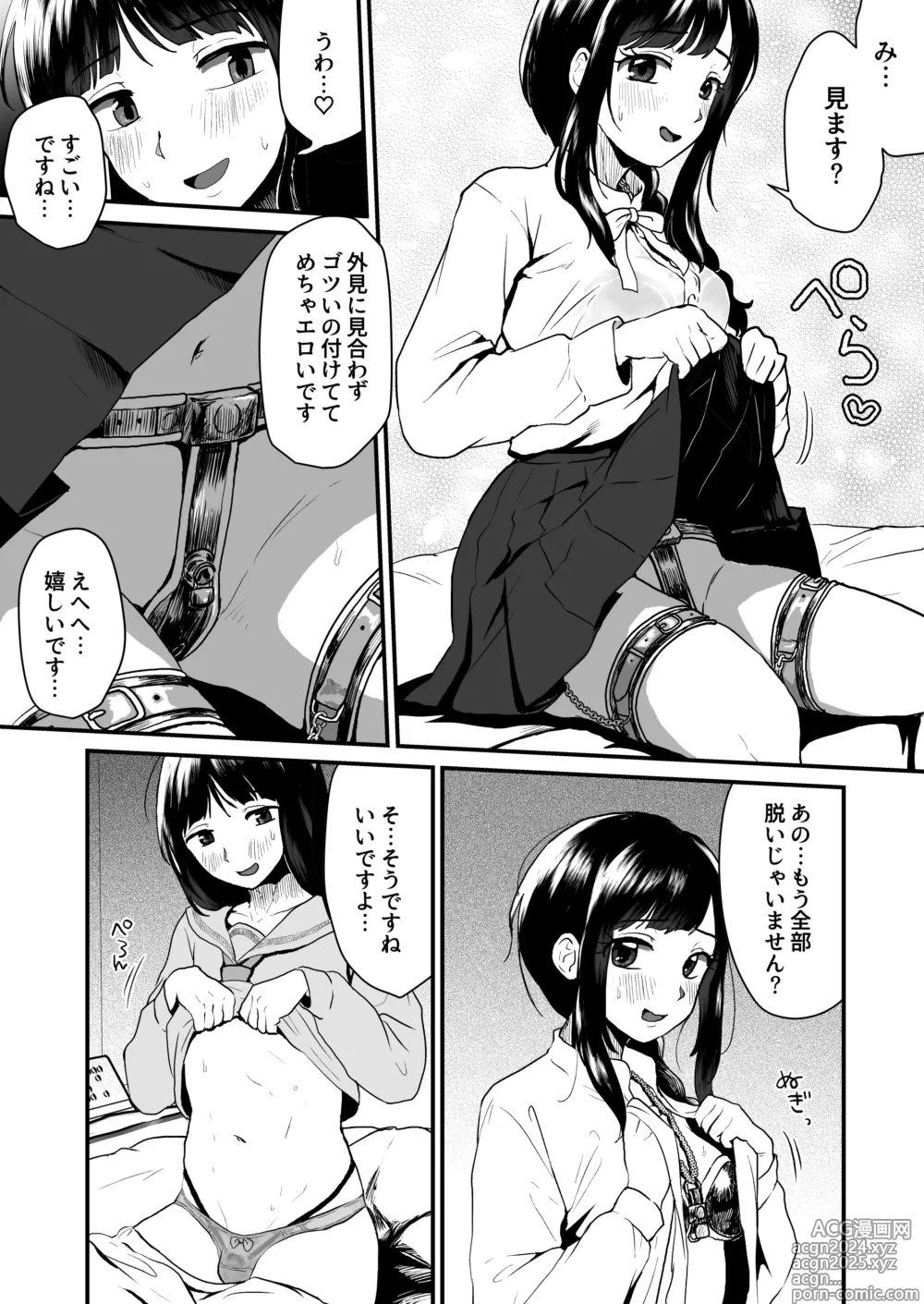 Page 8 of doujinshi Goshujin-sama ni wa Naisho