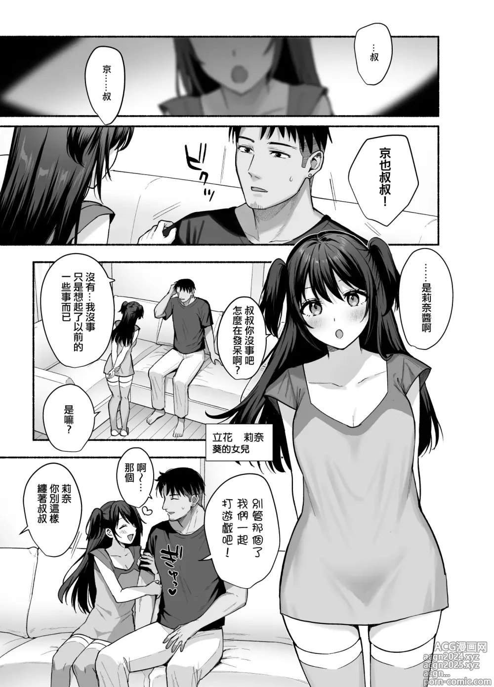 Page 14 of doujinshi Mesu no Ie - Married Womans House ~Tsuma wa Midare Ubawareru~