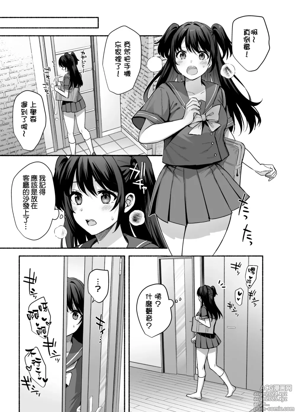 Page 46 of doujinshi Mesu no Ie - Married Womans House ~Tsuma wa Midare Ubawareru~