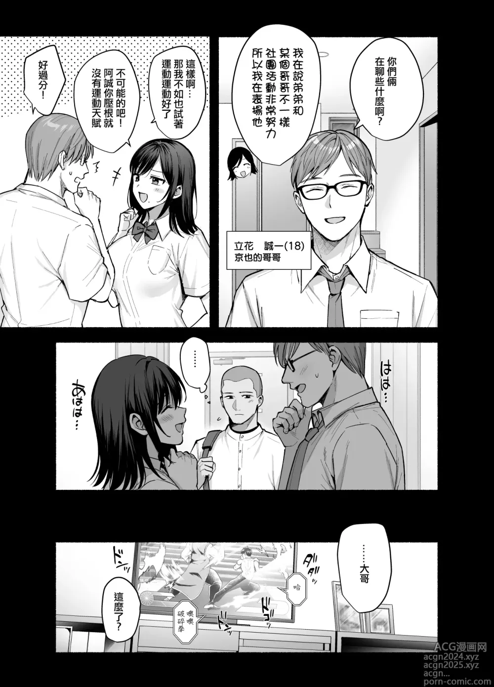 Page 6 of doujinshi Mesu no Ie - Married Womans House ~Tsuma wa Midare Ubawareru~